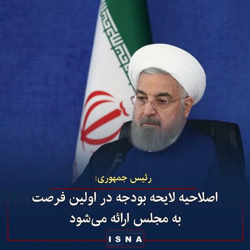 حسن روحانی در جلسه ستاد هماهنگی اقتصادی دولت ◾ نح