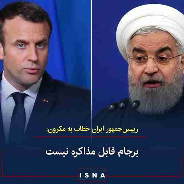 روحانی در گفت‌وگو با رئیس جمهور فرانسه  ◾برجام قا