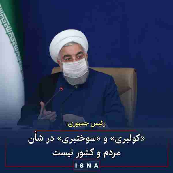 حسن روحانی در جلسه ستاد هماهنگی اقتصادی دولت ◾پدی