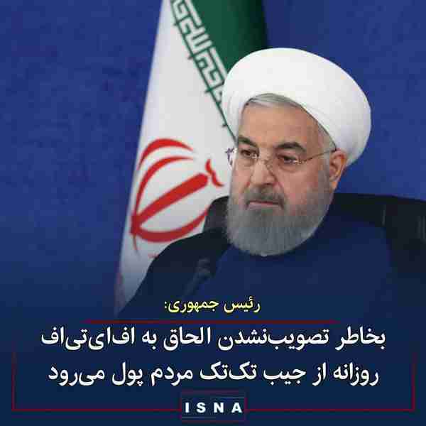 حسن روحانی در جلسه هیئت دولت ◾بخاطر تصویب‌نشدن ال