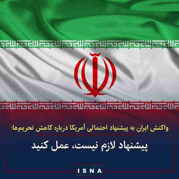 نمایندگی دائمی ایران در سازمان ملل ▪️ایران درباره