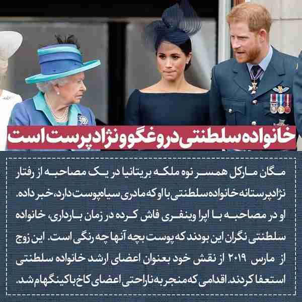 ‌ مگان مارکل همسر نوه ملکه بریتانیا در یک مصاحبه 