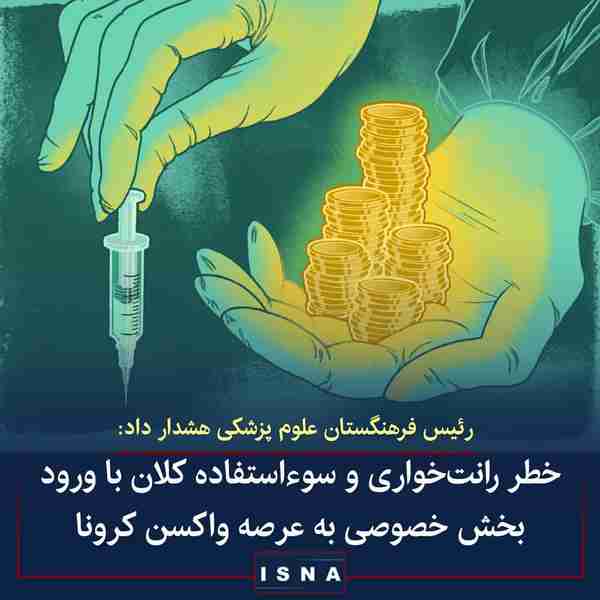 دکتر علیرضا مرندی در نامه‌ای به وزیر بهداشت درخصو