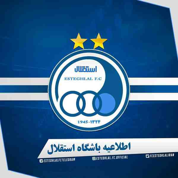 ‌ به گزارش سایت رسمی باشگاه استقلال در روزهای گذش