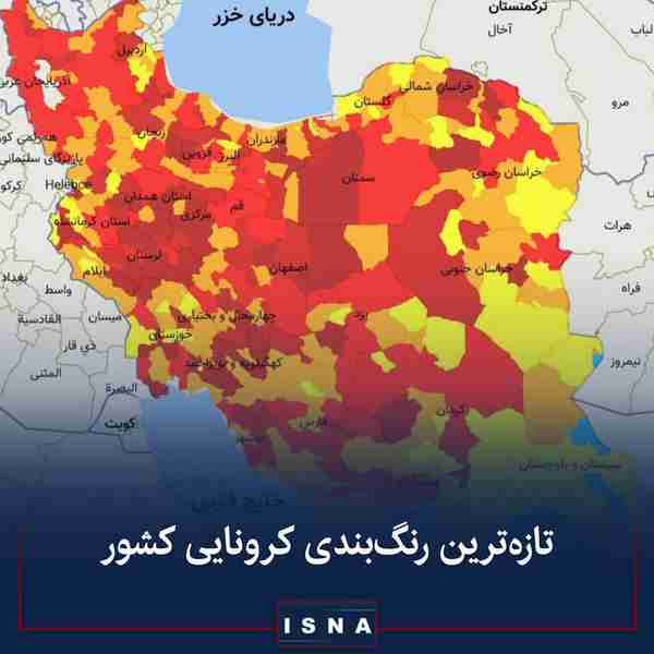 ◾براساس آخرین اطلاعات شهرستان‌های اشنویه آذربایجا