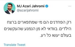 وزیر ارتباطات به زبان عبری توییت کرد