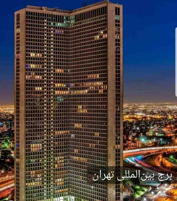 برج مسکونی بین‌المللی تهران از اسامی شناخته شده و