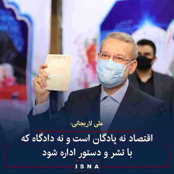 علی لاریجانی پس از ثبت‌نام در انتخابات ریاست جمهو