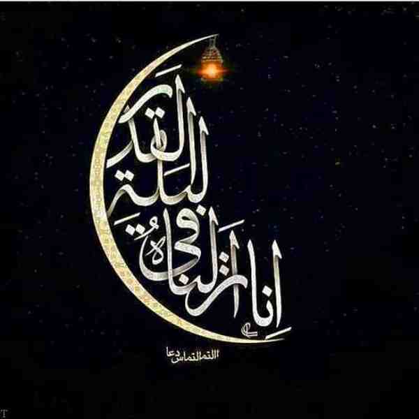 التماس دعا  شب_قدر رمضان دانیال_عبادی danialebady