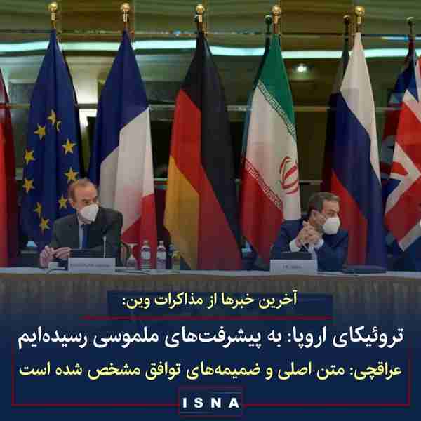 معاون وزیر امور خارجه ایران  پس از نشست کمیسیون م