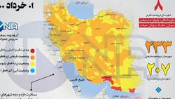 آمار کرونا امروز در ایران (شنبه ۰۱ خرداد ۱۴۰۰) + 