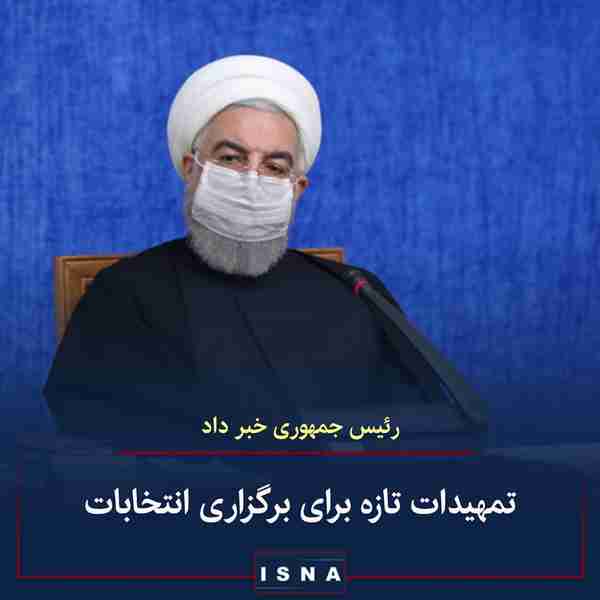 حسن روحانی در جلسه اول خرداد ستاد ملی مقابله با ک