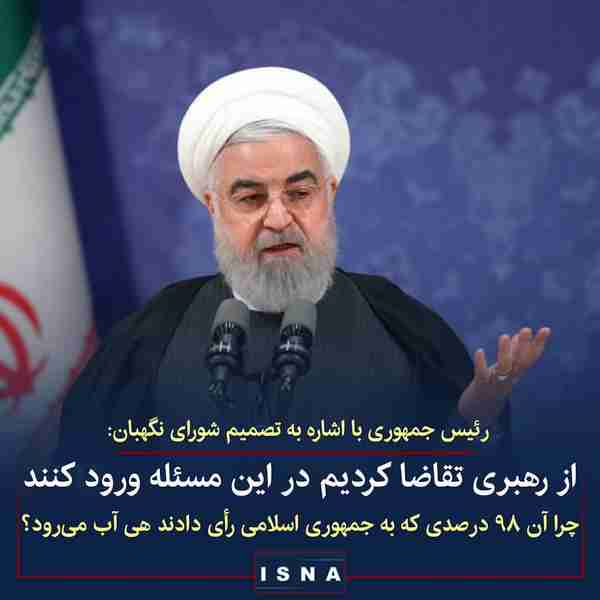 حسن روحانی در جلسه امروز پنجم خرداد هیئت دولت ◾در