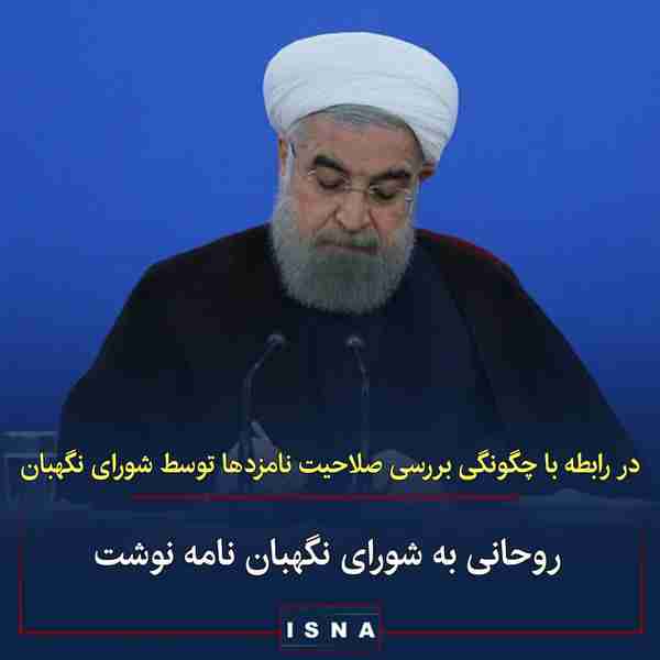 ▪️ حجت الاسلام حسن روحانی رئیس جمهور روز چهارشنبه