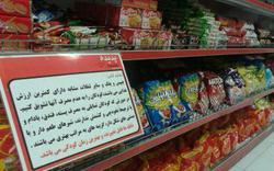 جالب ترین سوپر مارکت در ایران  واقعا چقدر زیبا و 