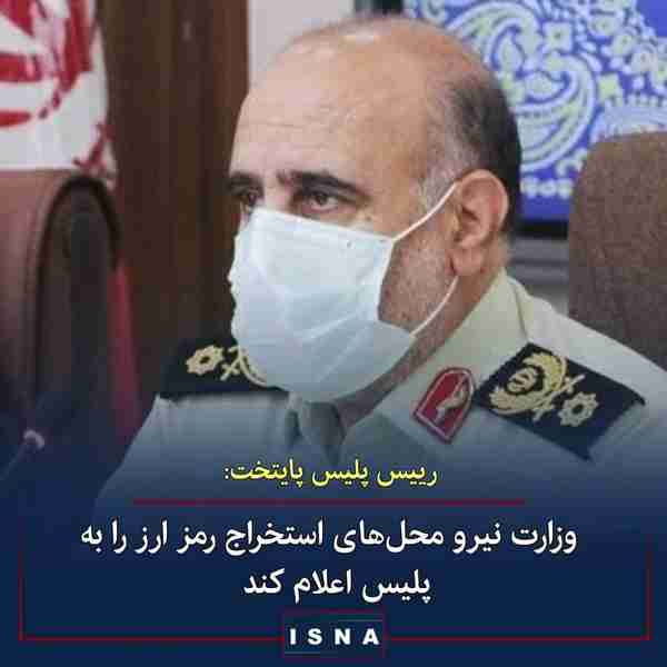 حسین رحیمی رئیس‌ پلیس پایتخت در گفت‌و‌گو با ایسنا