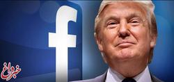تکلیف حساب فیسبوکی تعلیق شده ترامپ تا ۶ ماه دیگر 