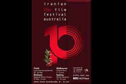 10 فیلم ایرانی به جشنواره فیلم‌های ایرانی استرالی