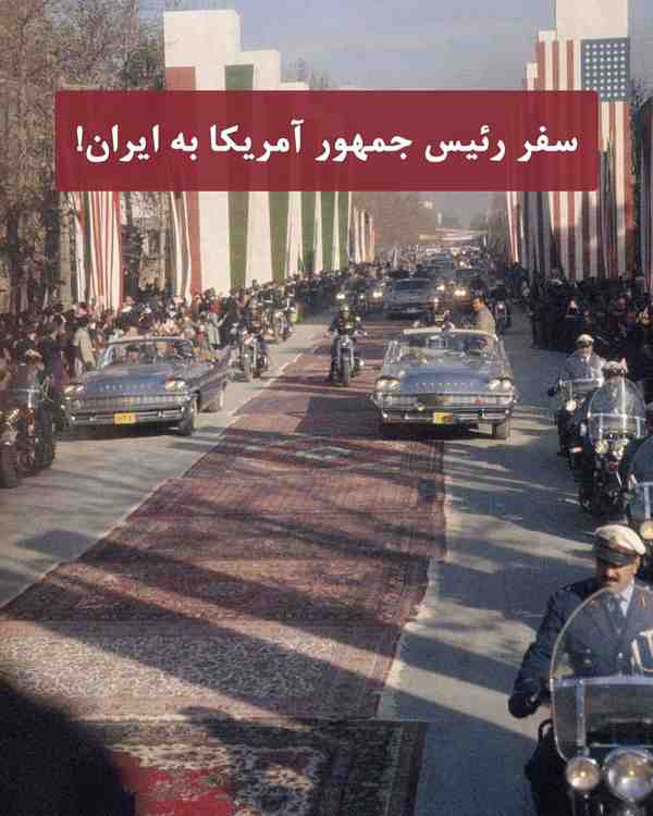 در آخرین روزهای پاییز سال 1338 رئیس جمهور وقت آمر