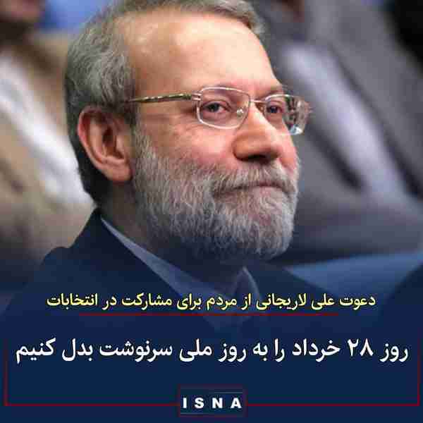 علی لاریجانی مردم را به مشارکت در انتخابات ۲۸ خرد