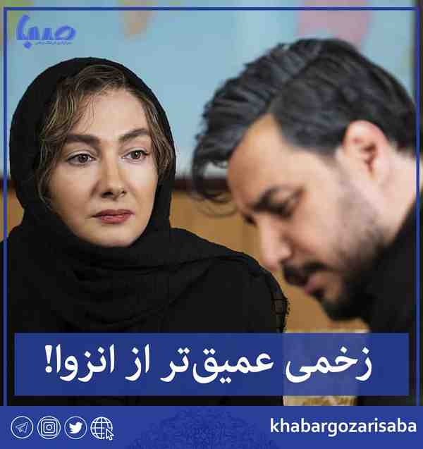  نگاهی به سریال زخم کاری زخمی عمیق‌تر از انزوا  ️