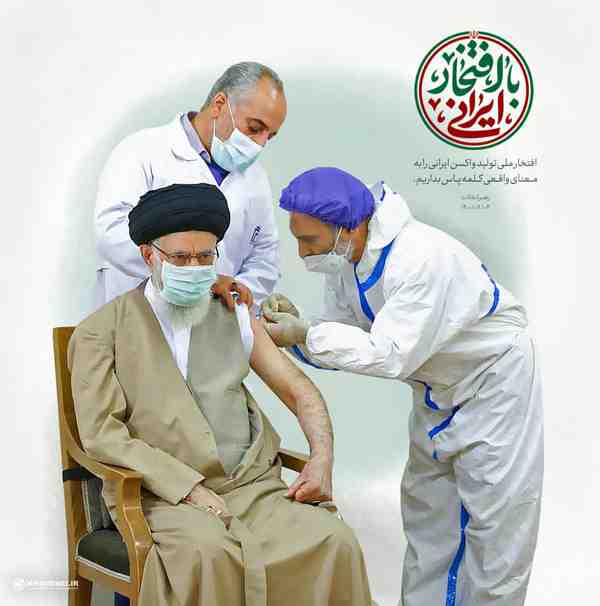 باافتخار_ایرانی افتخار ملی تولید واکسن ایرانی را 