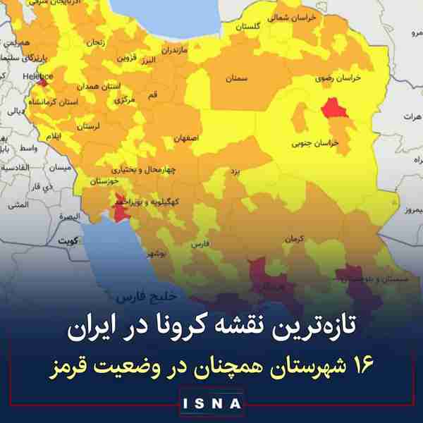 تازه‌ترین نقشه کرونا در ایران  اپلیکیشن ماسک ◾ اع