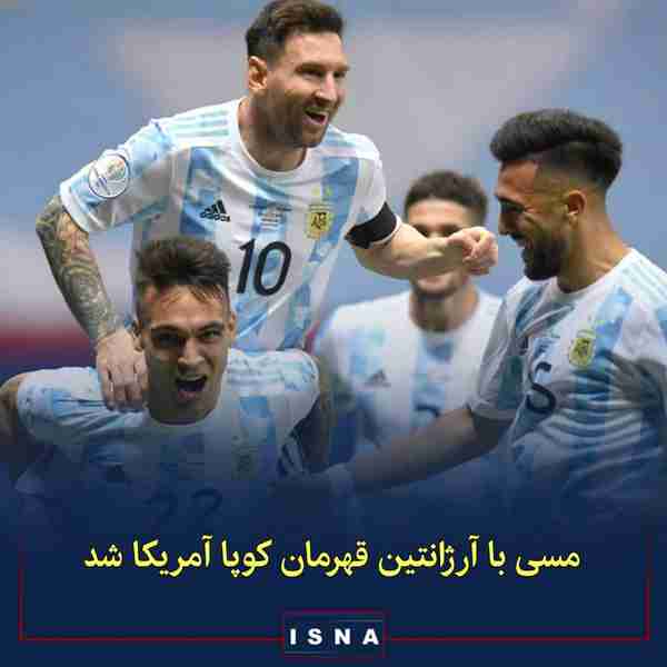 ◾ تیم ملی فوتبال آرژانتین با پیروزی یک بر صفر برا