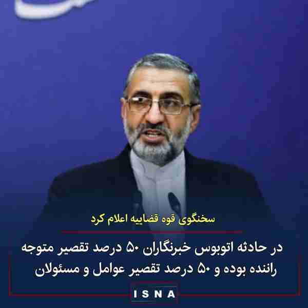 غلامحسین اسماعیلی سخنگوی قوه قضاییه در نشست خبری 