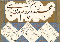 حکومت ۸۰۰ ساله زبان فارسی در هند چگونه به پایان ر