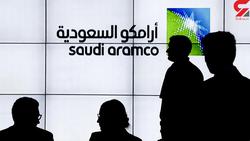 هکرها اطلاعات شرکت آرامکوی عربستان را ۵ میلیون دل