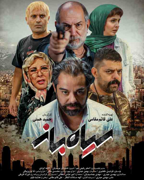 سیاه باز اولین فیلم ایرانی با موضوع بیت کوین   سی