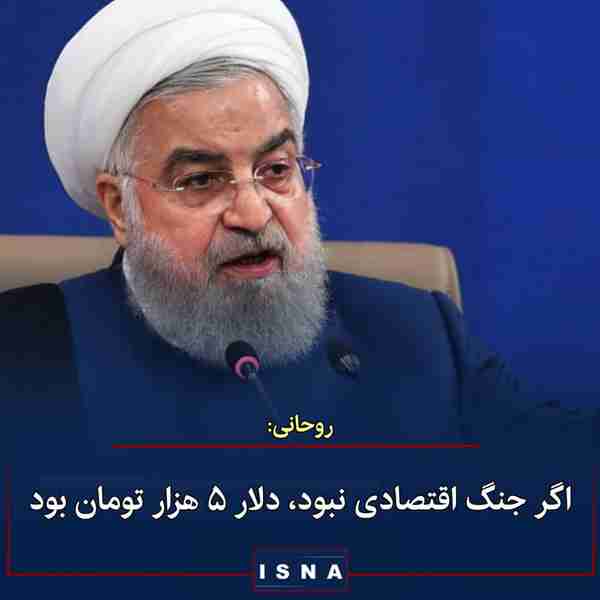 روحانی در شصت و یکمین مجمع عمومی سالیانه بانک مرک