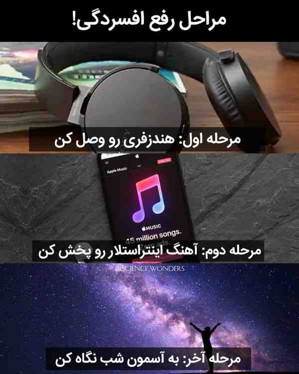 روش شما برای رفع افسردگی چیه   Follow➡ sciencewon