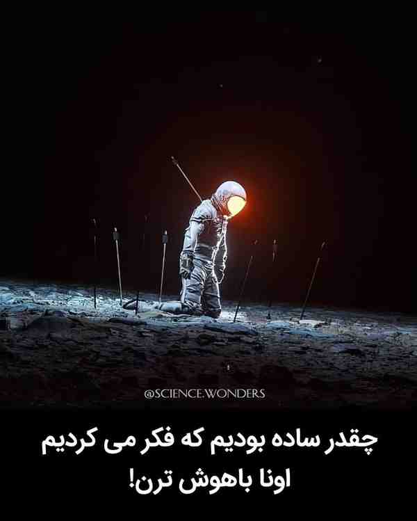 این سناریو هم ممکنه    Follow➡ sciencewonders Fol