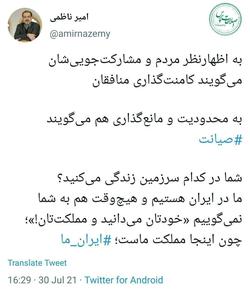 پاسخ معاون وزیر ارتباطات به اظهارات تند سردار نقد