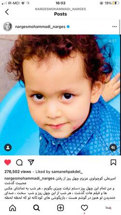 پست جگرسوز نرگس محمدی برای برادرزاده 3 ساله اش + 