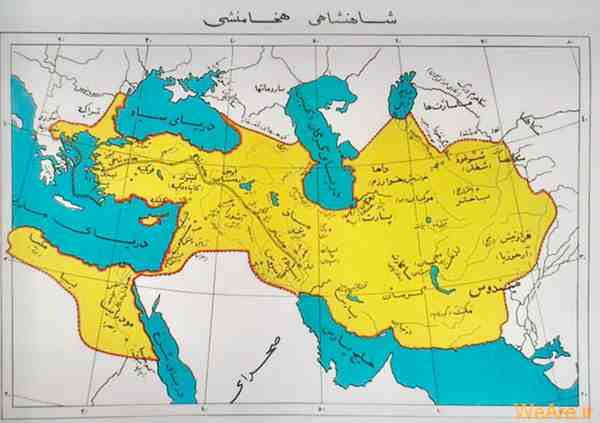  این نقشه ایران در دوره هخامنشیست اگه این امپراطو
