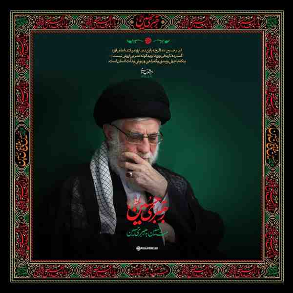 ملت_حسین_به_رهبری_حسین  اینستاگرام Ayatollah Seye