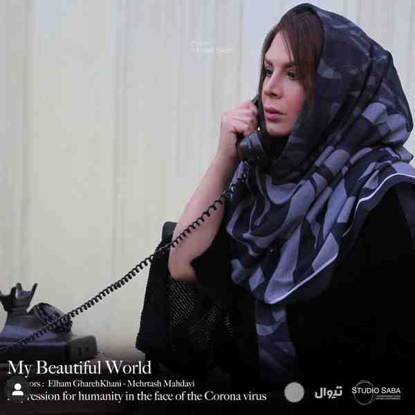 فیلم دنیای زیبای من  اولین اثر سبک شناسی در خاورم