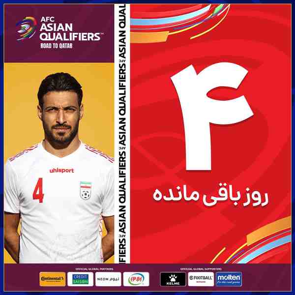 • 4️⃣ روز‌ تا آغاز مقدماتی جام جهانی  AsianQualif