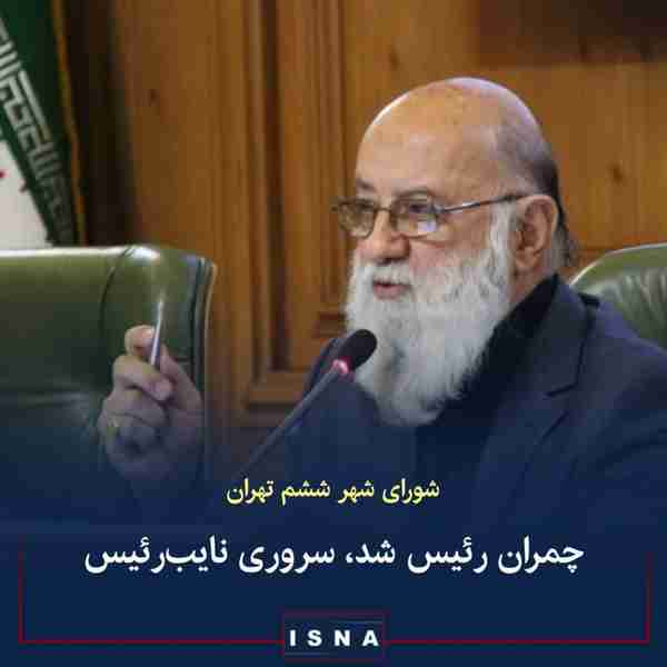 سخنگوی منتخبان شورای ششم تهران از برگزاری انتخابا