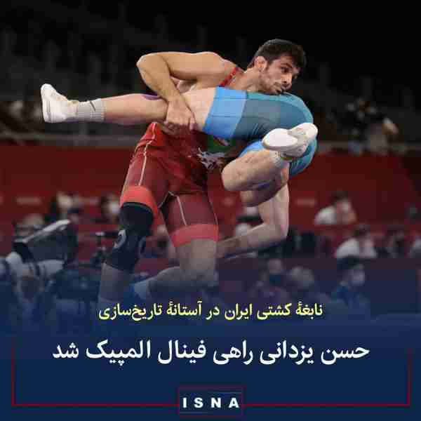 حسن یزدانی در ادامه رقابت‌های کشتی آزاد المپیک ۲۰
