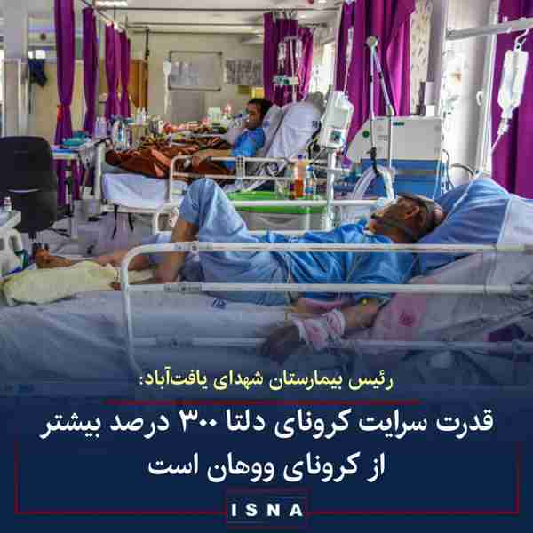 دکتر جلال نژادجواد رئیس بیمارستان شهدای یافت آباد