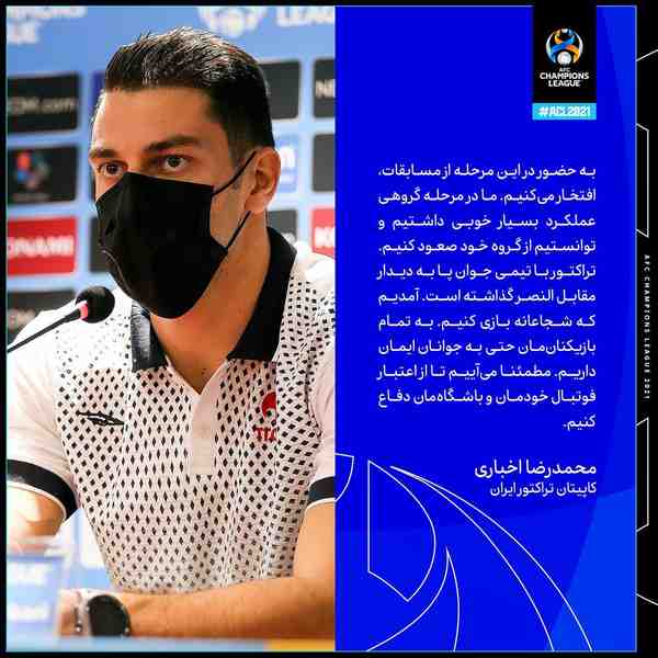 •  حسین خطیبی مربی تیم تراکتور ایران  در نشست خبر