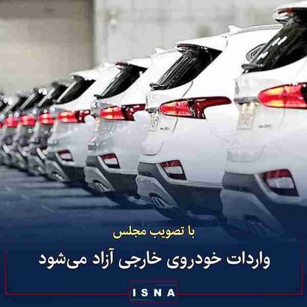 ◾نمایندگان مجلس شورای اسلامی در جلسه علنی امروز چ
