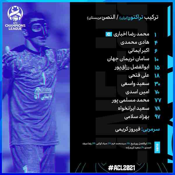 • ترکیب تیم تراکتور ایران  در مصاف با النصر عربست