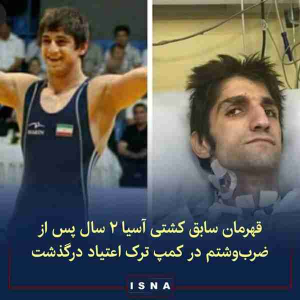 فرنگی‌کار سابق ایران که به دلیل ضرب‌وشتم در کمپ ت