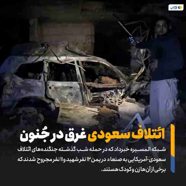 ‌ شبکه المسیره خبر داد که شمار قربانیان حمله دیشب