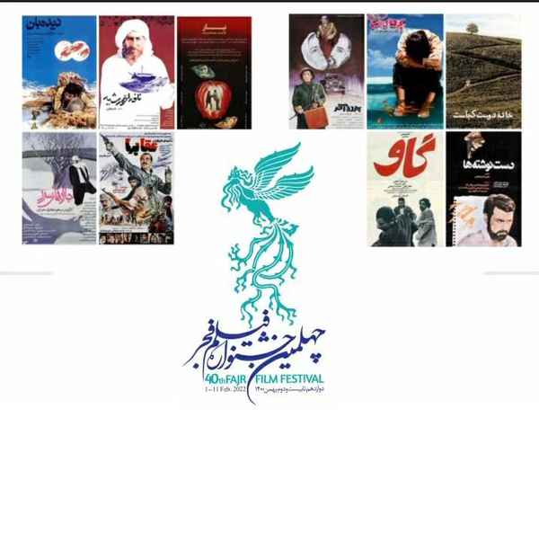نمایش ۱۰ فیلم مرمت شده از گنجینه سینمای ایران در 